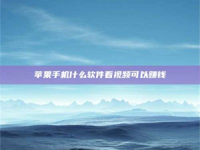 宜春5个最好的找兼职家教渠道，拿到成都兼职家教吧！