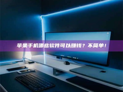 宜春《小心！这个兼职陷阱差点害了我的健康》