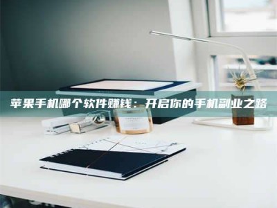 宜春《呋塞米片试药之谜，敢做小白鼠是赚是亏？》