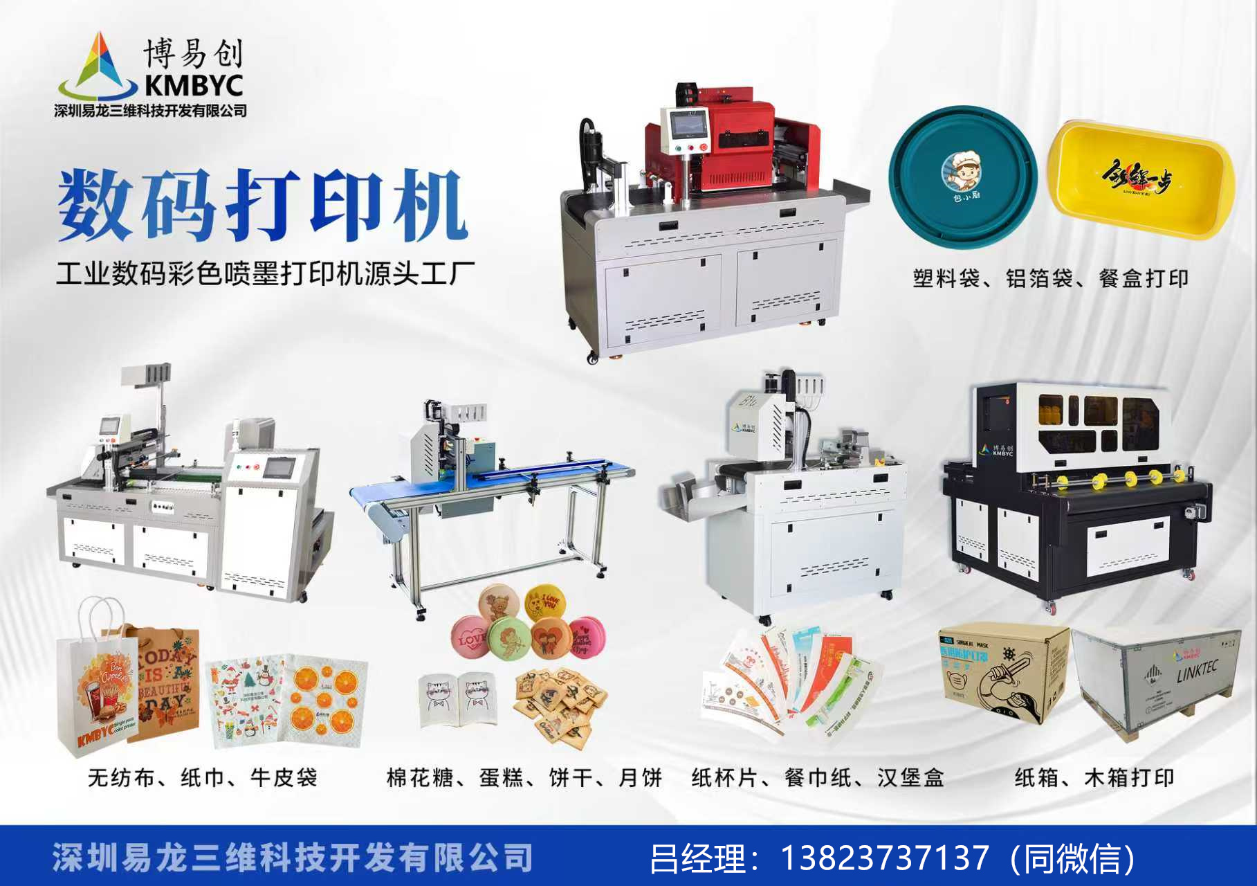 宜春博易创科技