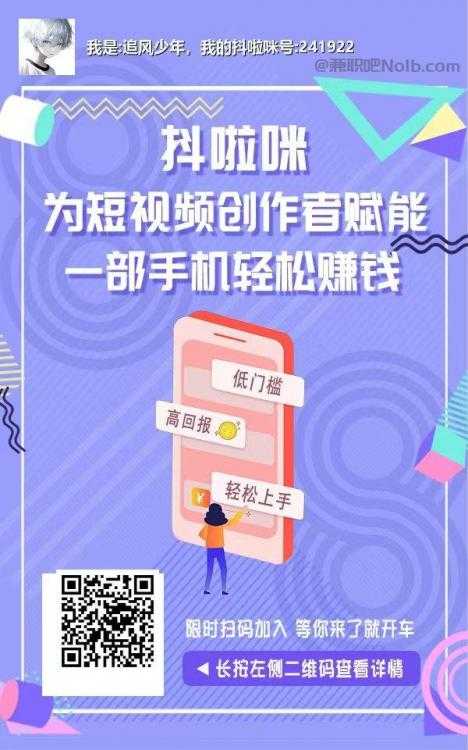 宜春抖啦咪是什么平台-一个专注短视频流量变现的平台！ 第2张