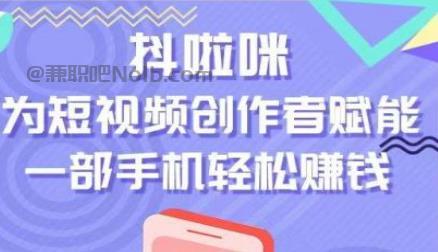 宜春抖啦咪是什么平台-一个专注短视频流量变现的平台！ 第1张